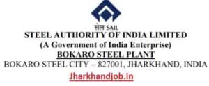 SAIL Bokaro Steel Plant Trainee Recruitment 2019