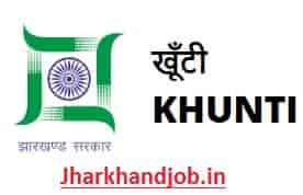 District Health Committee Khunti Recruitment 2019
