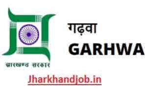 Garhwa Accounts Clerk Recruitment 2019
