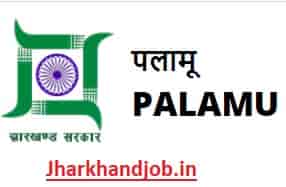 PMCH Palamu District Bharti