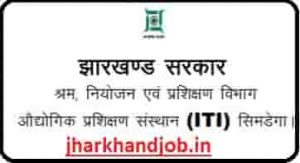 ITI Simdega Admission Form