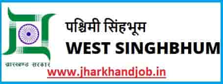 Jharkhand Chaibasa ATMA Recruitment 2021