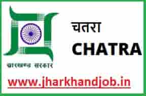 Jharkhand Chatra Home Guard Recruitment 2019