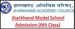 Jharkhand Model School Admission Online Form