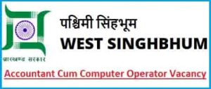 West Singhbhum Lekhapal Recruitment 2019