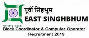 East Singhbhum Computer Operator Recruitment 2019