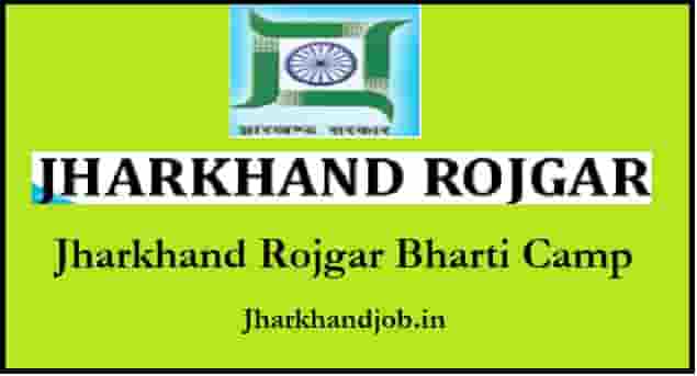 Jharkhand Rojgar Bharti Camp