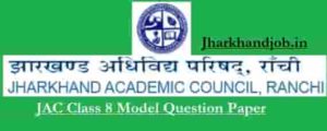 JAC Class 8 Model Question Paper