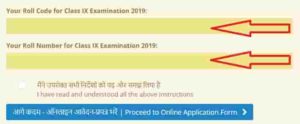 Akanksha Entrance Exam Form