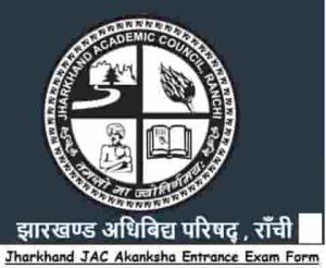 Jharkhand JAC Akanksha Entrance Exam Form