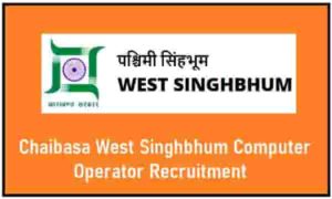 Chaibasa West Singhbhum Computer Operator Recruitment
