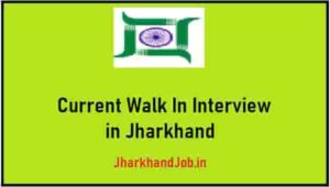 Current Walk In Interview in Jharkhand