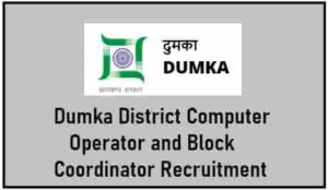 Dumka District Computer Operator Recruitment