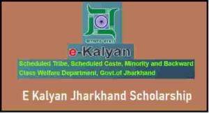 E Kalyan Jharkhand Scholarship