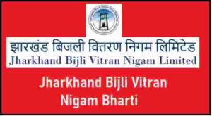 Jharkhand Bijli Vitran Nigam Bharti