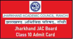 Jharkhand JAC Board Class 10 Admit Card