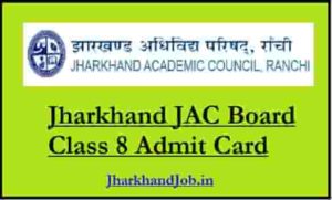 Jharkhand JAC Board Class 8 Admit Card