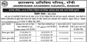 JAC Board Madarsa Exam Form Date