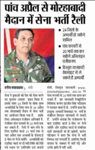 Jharkhand Army Rally