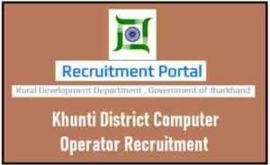 Khunti District Computer Operator Recruitment