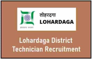 Lohardaga District Technician Recruitment