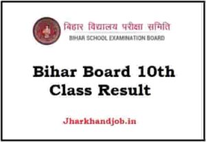 Bihar Board 10th Class Result