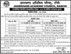 JAC Board Inter Vocational Exam Date