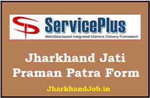 Jharkhand Jati Praman Patra Form