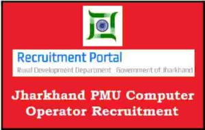 Jharkhand PMU Computer Operator Recruitment