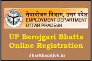 UP Berojgari Bhatta Online Registration