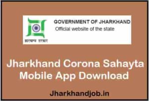 Jharkhand Corona Sahayta Mobile App Download