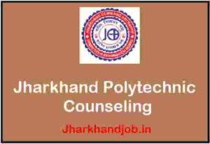 Jharkhand Polytechnic Counseling