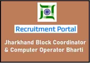 Jharkhand Block Coordinator & Computer Operator Bharti