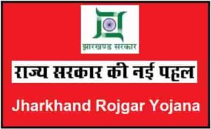 Jharkhand Rojgar Yojana