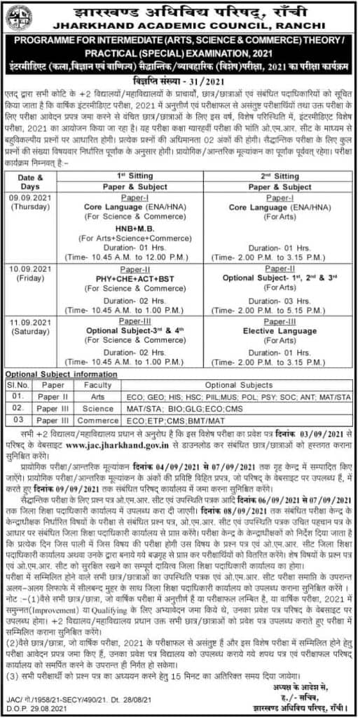 12th exam-schedule-inter