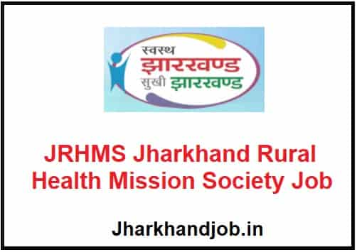 JRHMS Jharkhand Rural Health Mission Society Job