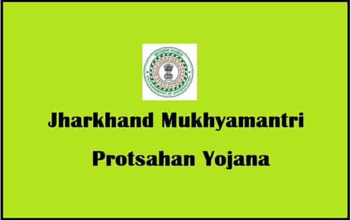 Jharkhand Mukhyamantri Protsahan Yojana