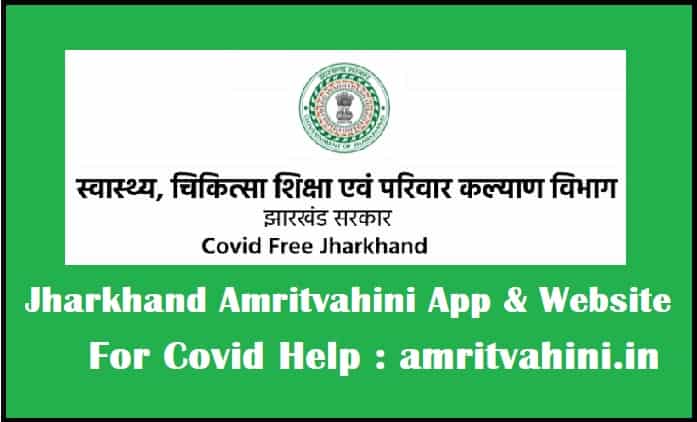 Jharkhand Amritvahini App For Covid Help amritvahini.in