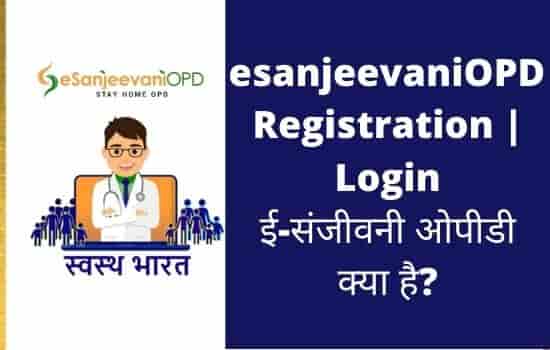 esanjeevani OPD Registration Kaise Kare