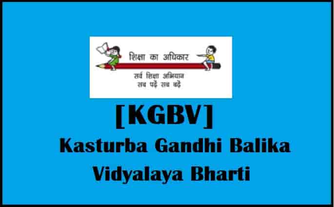 Jharkhand Kasturba Gandhi Balika Vidyalaya Bharti