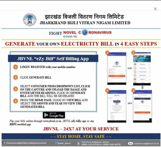 Jharkhand bijli bill App