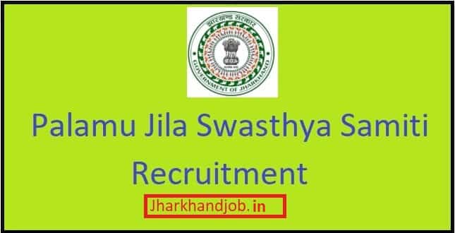Palamu District Swasthya Samiti Recruitment