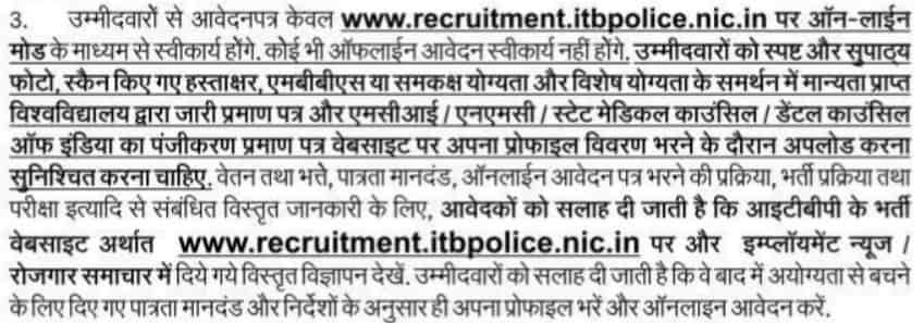 ITBP Group A Recruitment 2021