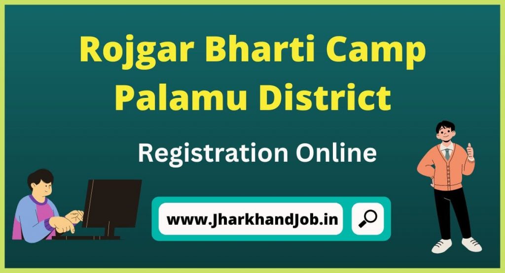 Palamu Jila Rojgar Bharti Camp 2022