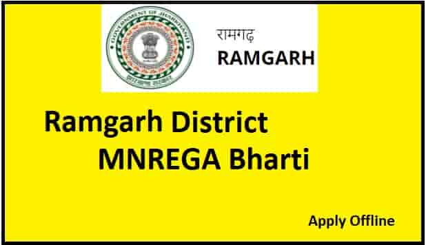 Ramgarh MNREGA Bharti 2021