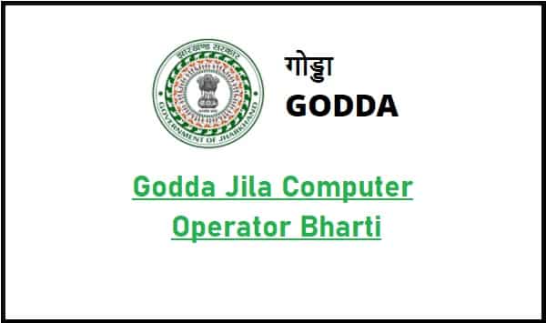Godda District Computer Operator Bharti