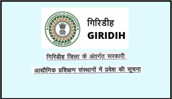 ITI Giridih Jila Admission Form 2021