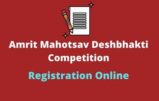 Amrit Mahotsav Deshbhakti Geet Competition