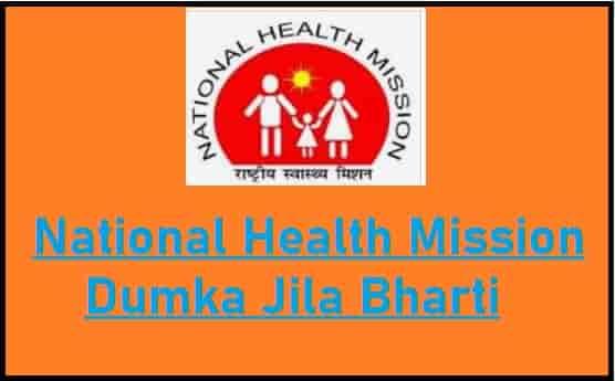 National Health Mission Dumka Jila Bharti