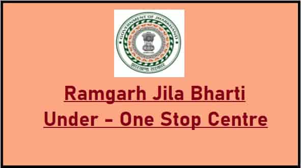 Ramgarh Jila Recruitment - One Stop Centre